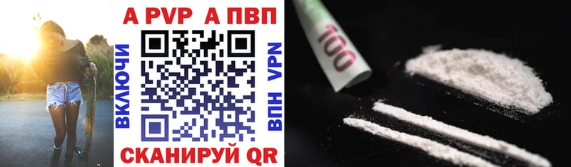 хочу наркоту  Инсар  A-PVP Соль 