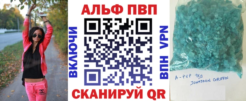 Альфа ПВП мука Инсар