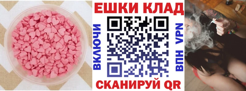 ЭКСТАЗИ круглые  Инсар 