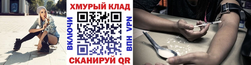 ГЕРОИН VHQ  OMG как войти  Инсар 