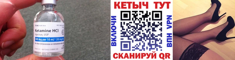 как найти наркотики  Инсар  КЕТАМИН VHQ 