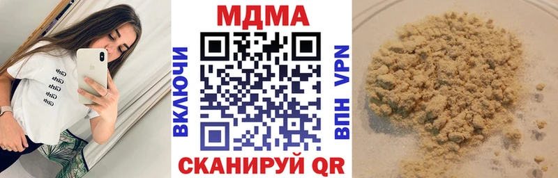 МДМА VHQ  наркотики  маркетплейс клад  Инсар  kraken как войти 