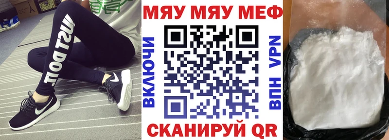 Меф mephedrone купить наркотики сайты Инсар